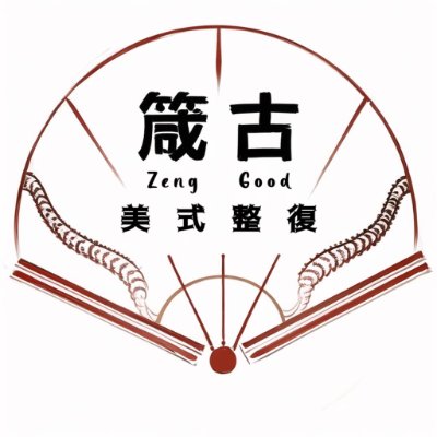 -箴古-美式整復 Logo