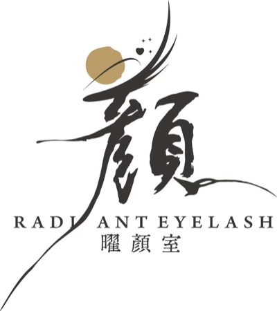 曜顏室 · 藝術美睫設計 Logo