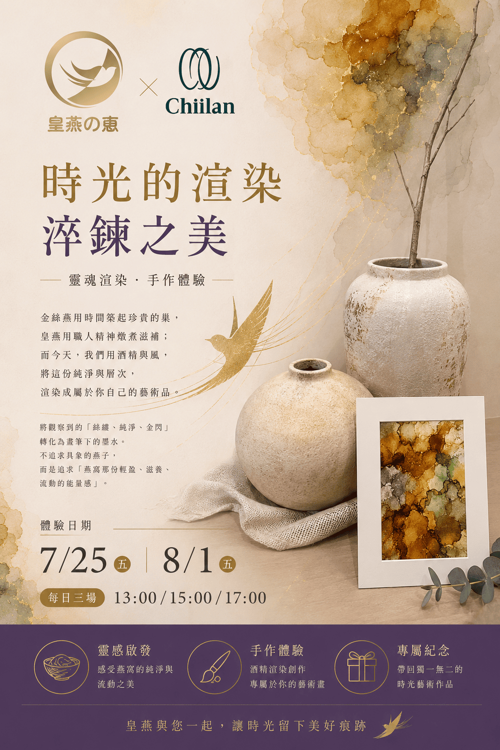時光的渲染（淬鍊之美）