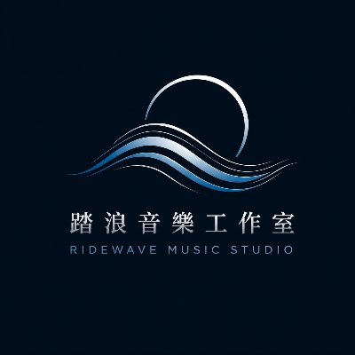 踏浪音樂工作室(單堂方案) Logo