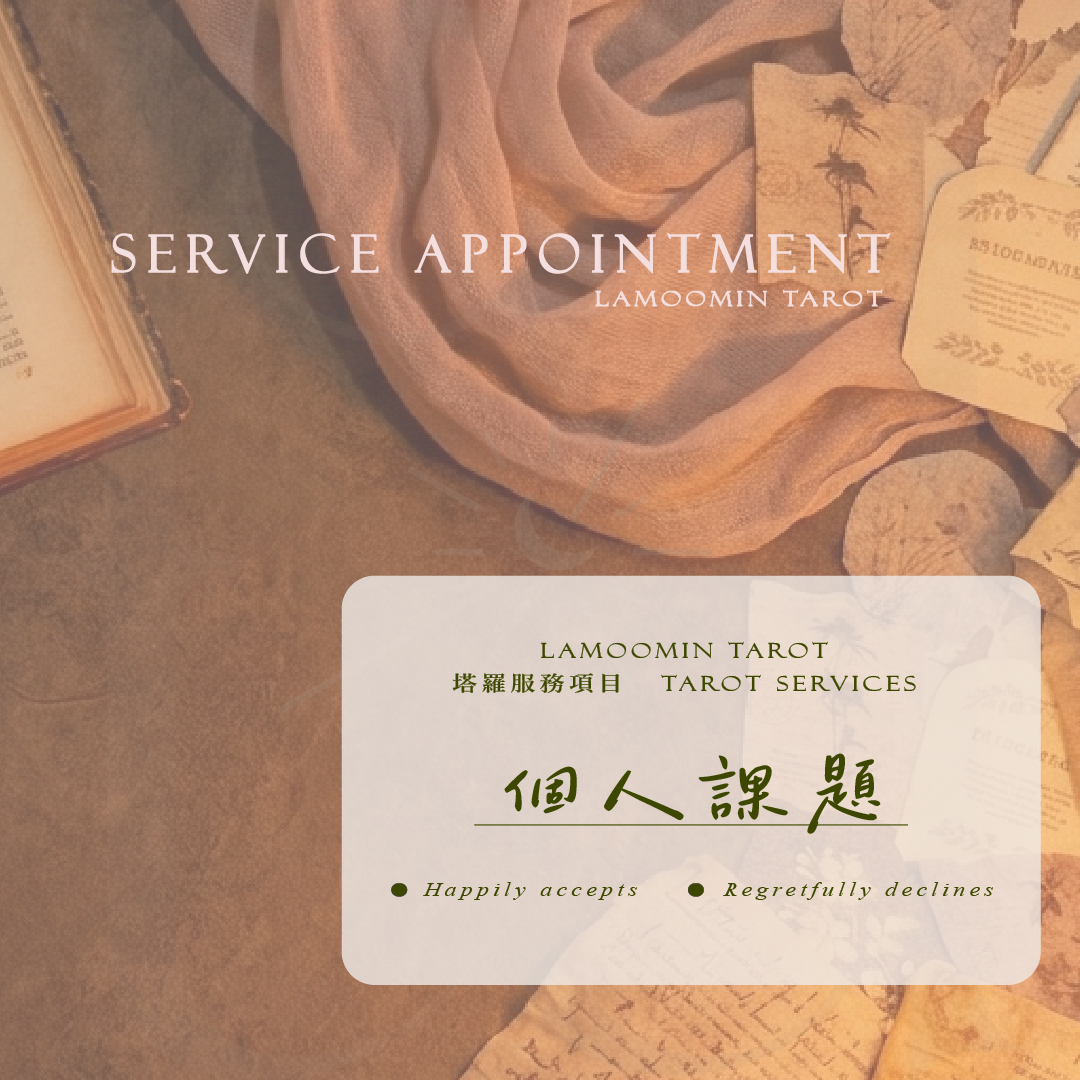 靈魂藍圖解讀