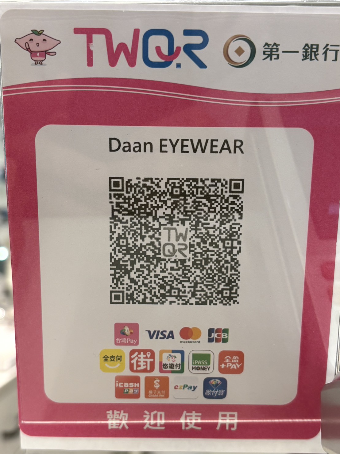 隱形眼鏡預購下單/眼鏡取件