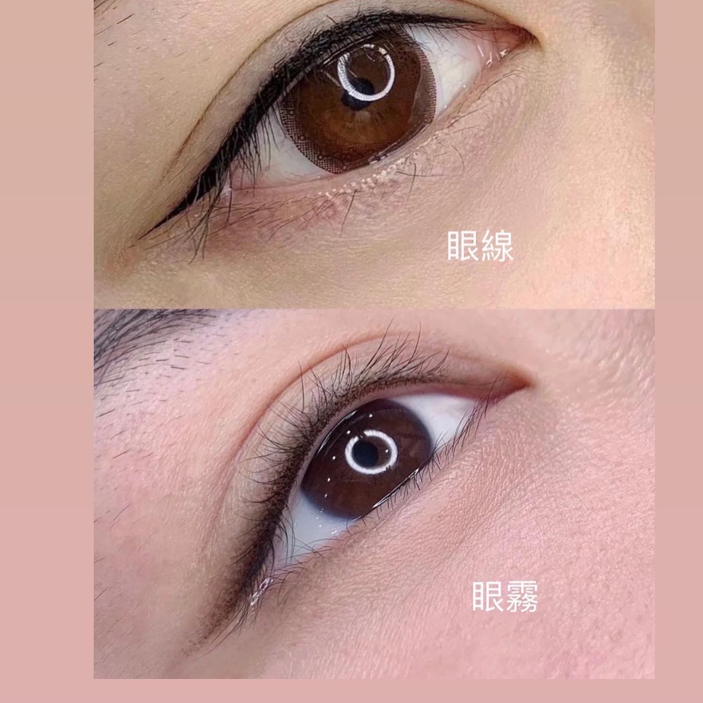 隱形眼線