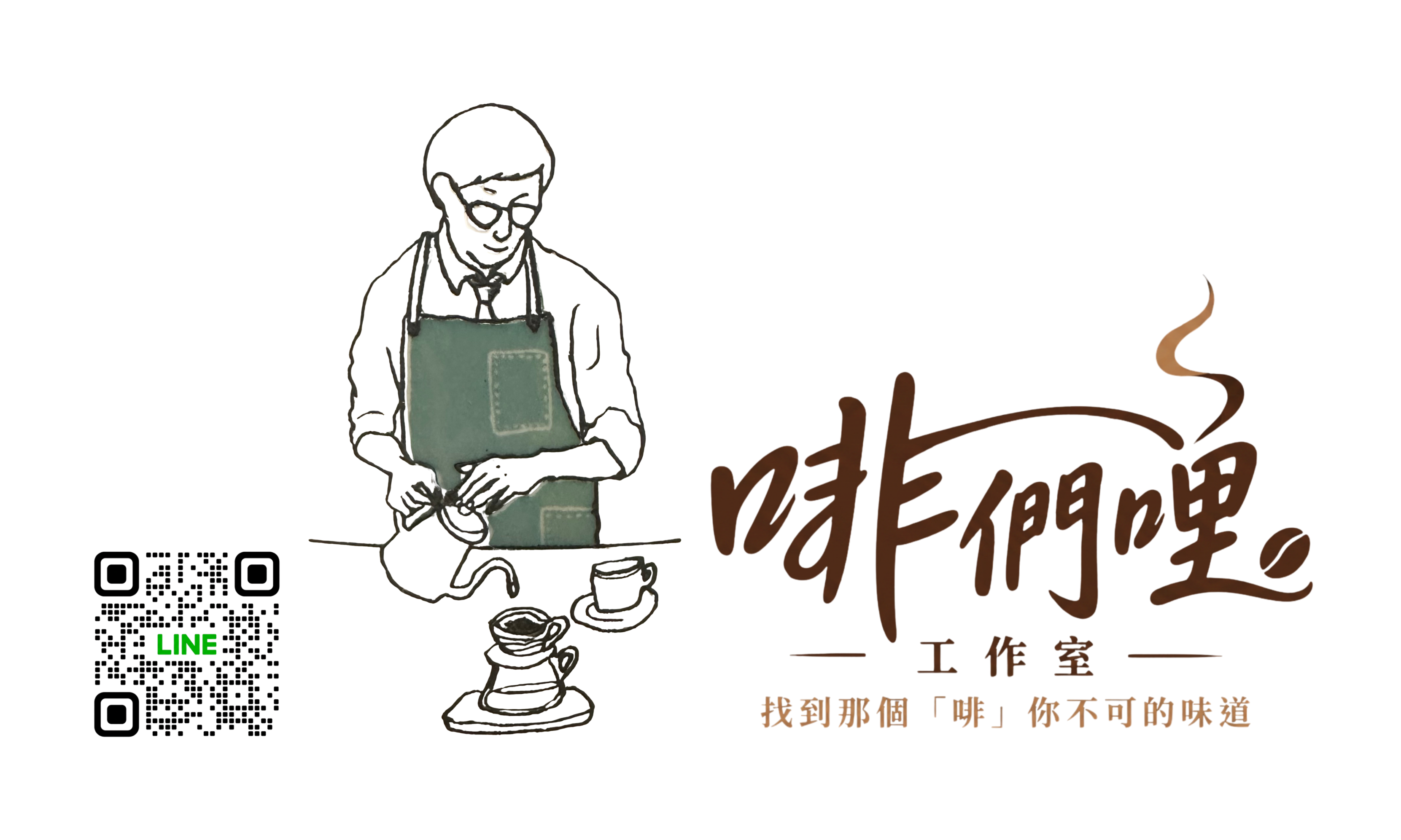 咖啡烘焙體驗