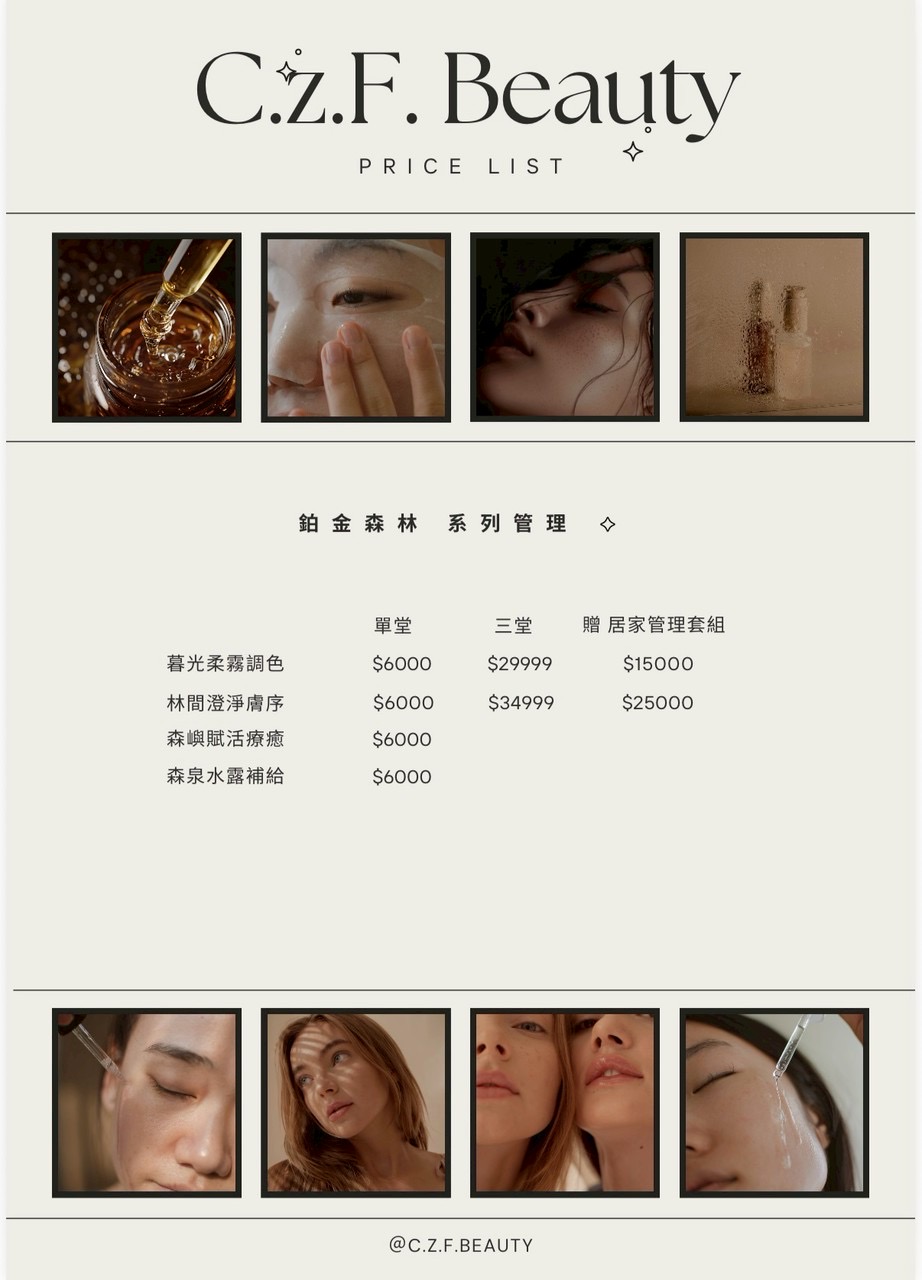 皮膚管理3
